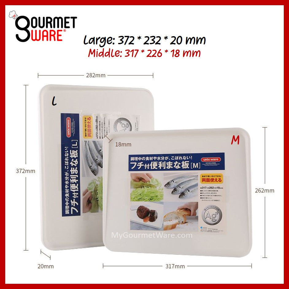 [Made in Japan] 2 sided Antibacterial Kitchen Chopping Board | Vegetable Cutting Board