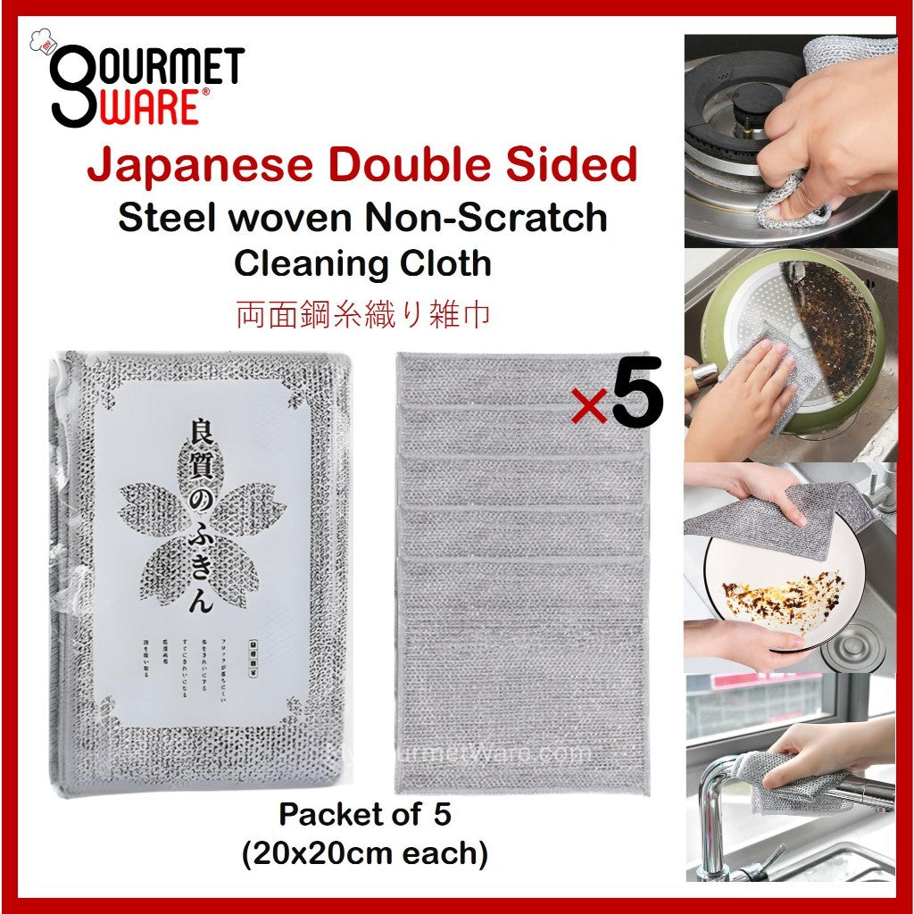 [Pack of 5] Japanese Non Scratch Double Sided Steel Wire Dishcloths Cleaning rags | Pots Scouring Pads Brite Scrub