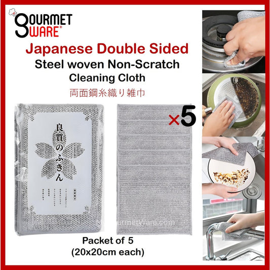 [Pack of 5] Japanese Non Scratch Double Sided Steel Wire Dishcloths Cleaning rags | Pots Scouring Pads Brite Scrub