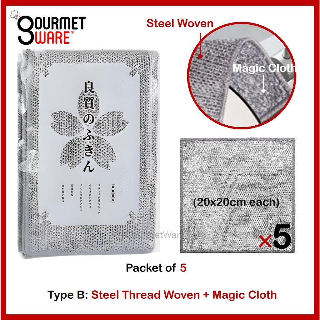 [Pack of 5] Japanese Non Scratch Double Sided Steel Wire Dishcloths Cleaning rags | Pots Scouring Pads Brite Scrub